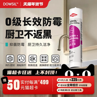 陶熙道康宁0级防霉玻璃胶厨卫防水环保美容胶中性硅酮透明密封胶Y