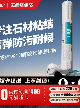 陶熙道康宁玻璃胶991进口硅酮耐候胶中性密封胶 外墙专用幕墙软胶