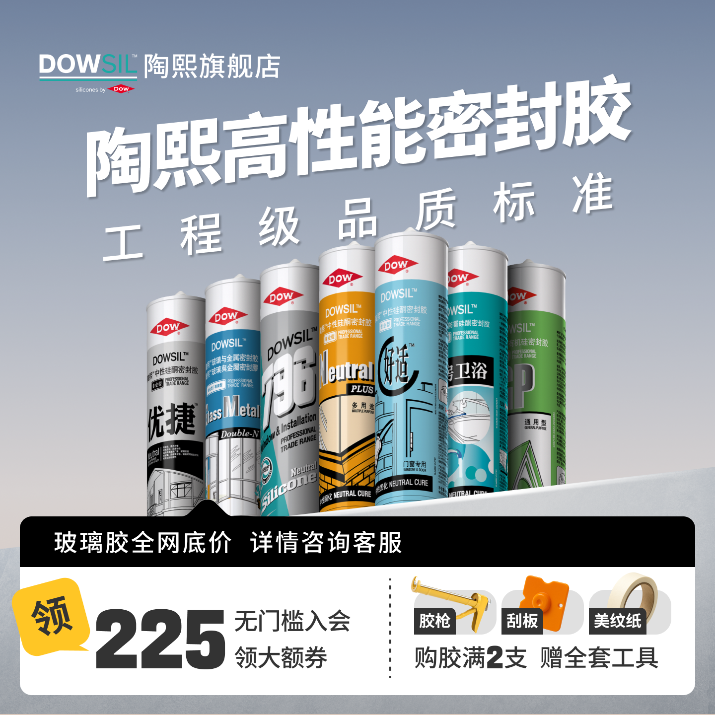 【整箱批发】陶熙道康宁玻璃胶防水防霉硅酮密封胶硅马桶封边胶