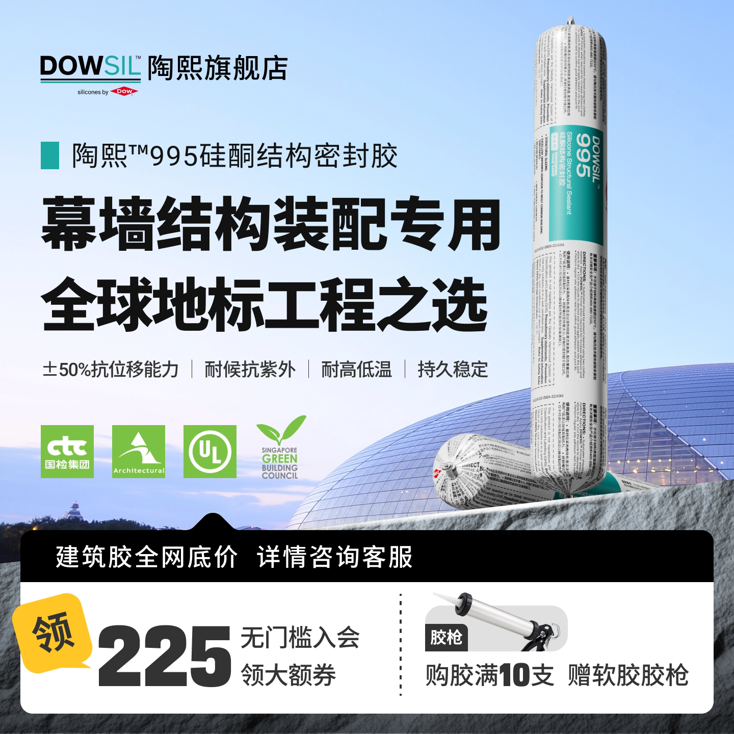 陶熙道康宁995结构胶室外防水建筑耐候幕墙胶窗户中性硅酮密封胶