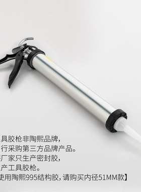 【非陶熙生产】  施工工具胶枪软胶结构胶幕墙胶金属胶枪软胶通用