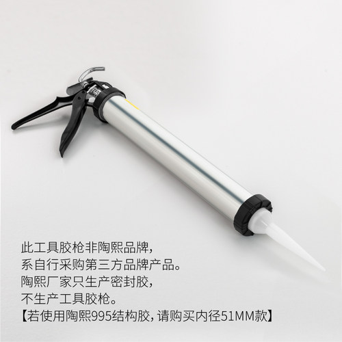 软胶工具结构胶胶枪非陶熙制造