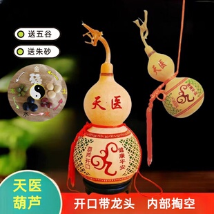 天医葫芦开口带龙头天然开盖摆件挂件健康葫芦床头卧室客厅挂件