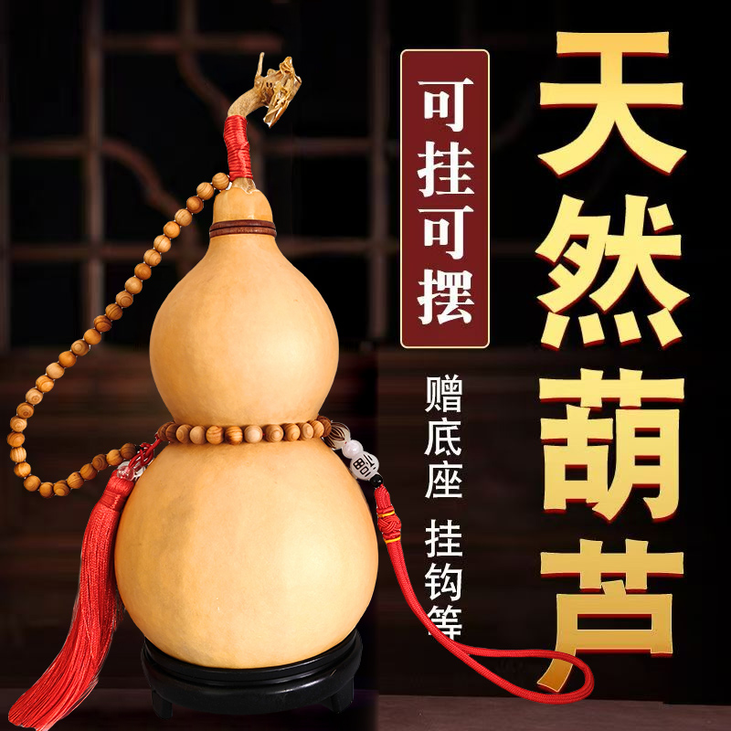 天然葫芦挂件带龙头五帝钱家居客厅玄关桌面文玩特大号真葫芦摆件