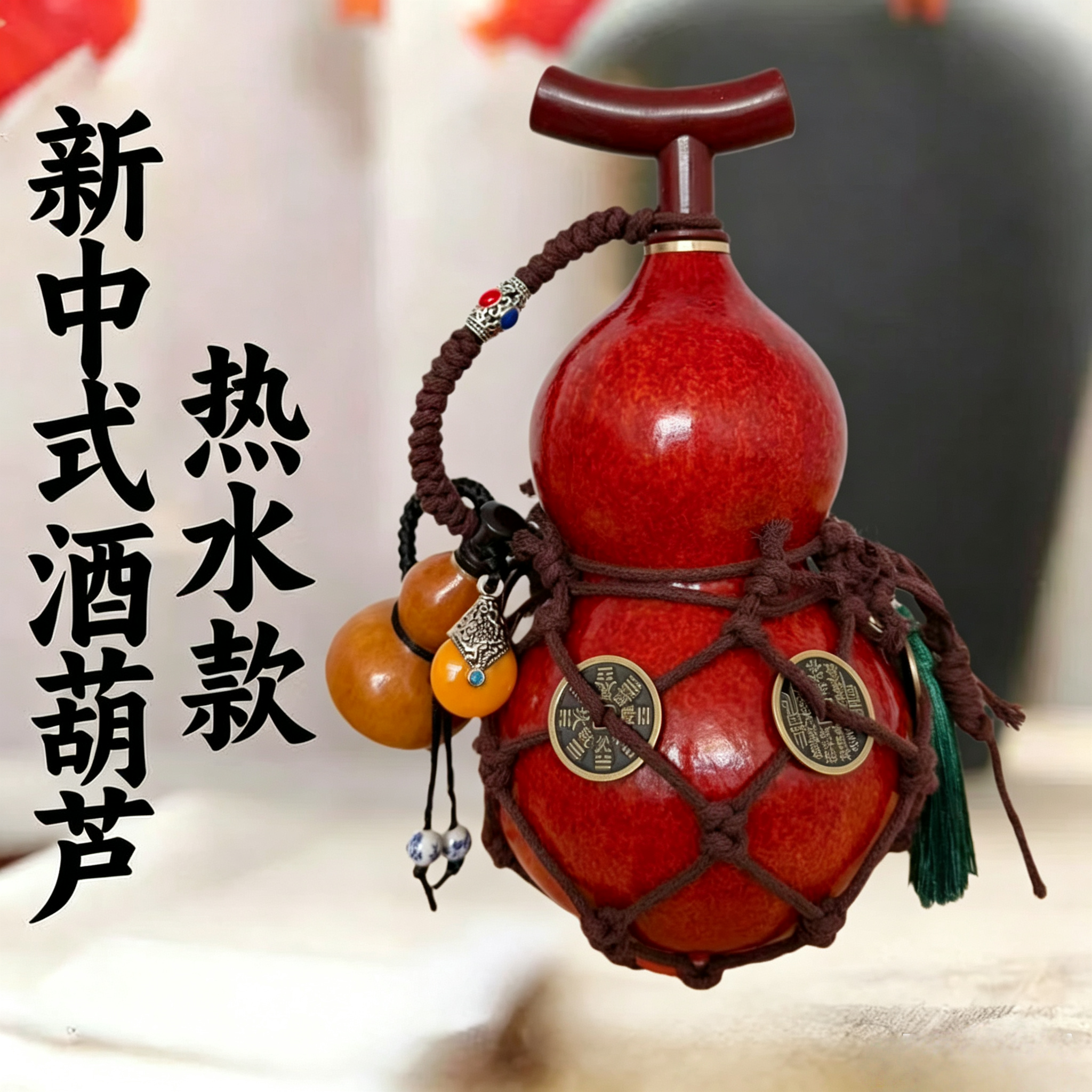 天命人葫芦水壶酒葫芦装酒葫芦水杯可装热水随身可背酒瓶道具
