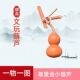 草里金小葫芦一物一图特小文玩小葫芦手捻葫芦盘玩手把件2025年