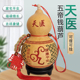 天医葫芦开口摆件挂件天医位葫芦健康药师卧室葫芦客厅吉祥装 饰品