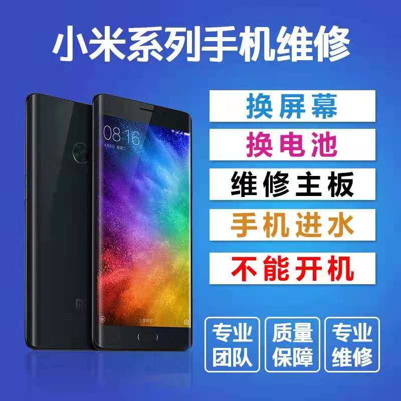 小米红米系列 换外屏 换屏幕总手机零部件