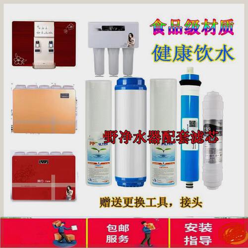 适用于千野净水器滤芯QY-RO-006/008/009纯水机直饮五级通用滤网