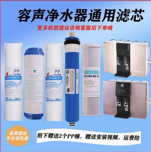 容声净水器滤芯RO301/306/307/308/系列专用净水器滤芯通用