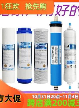 适用奔腾净水器滤芯MM-U51 r51全套10寸五级过滤反渗透家用净水机