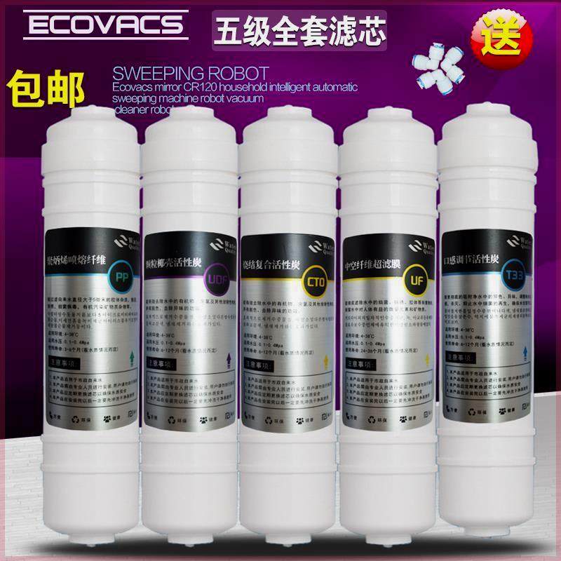 清山泉箱式净水器前三级滤芯韩式净水器