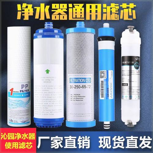 沁园净水器滤芯RO/RU185A/B/C/D/DT//I/J等纯水机通用滤芯