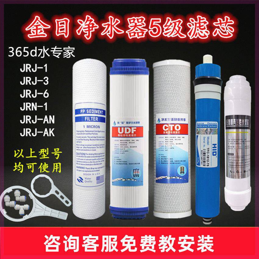 金日牌365d水专家 11寸净水器滤芯28厘米通用5级 3级直饮水过滤芯