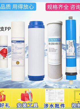 安贝康净水器纯水机全套专用滤芯 安贝康净水机12345级滤芯配件