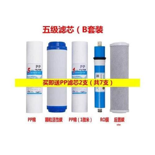 容声净水器滤芯RO306-4(B01加热一体RO反渗透厨房冷热直饮机PP棉