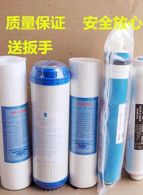 10寸123级滤芯套装普佳康圣满康大唐伟业直饮机纯水机过滤器适用