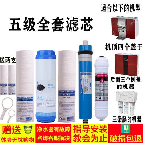 比弗丽净水器10寸通用滤芯加热一体机RO直饮纯水机PP棉通用套装