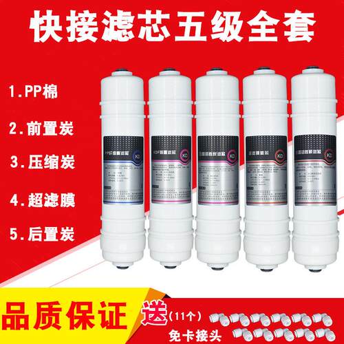 沃特尔净水器RO-004/007/009/010/011/012/V-11/12/15/16全套滤芯