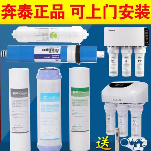 开能奔泰净水器滤芯RO105/102/125/R0202/221/RO400白宝箱全套pp