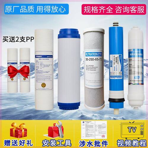 适用润年华 泉歌 怡福源 溢爱 多伦斯 净水器滤芯通用滤芯10寸