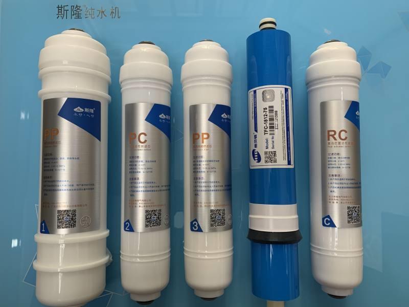 斯隆纯水机净水器正品滤芯 冰河世纪纯水机 5级PP PC RO反渗透 RC