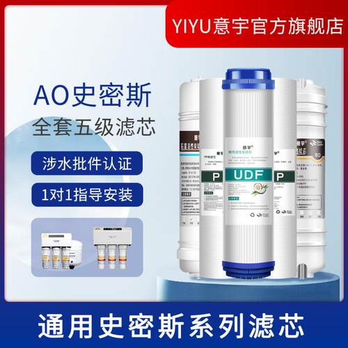 通用ao史密斯净水器滤芯ar/dr/sr/tr50/75-c6/tr400/600a1/ar400