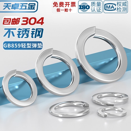 德国日本进口GB859 304不锈钢轻型弹垫波形弹簧垫圈垫片M2M3M4M5M