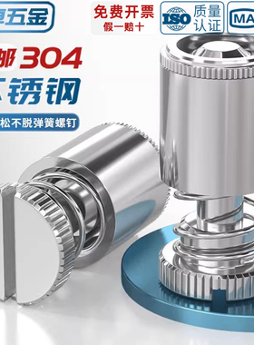 德国日本进口PFC2/PFS2不锈钢一字松不脱螺丝弹簧螺钉M3M4M5M6mm*
