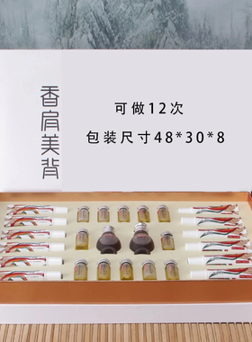 紧致塑形套盒美容院专业腹部腰部手臂腿肩颈背部按摩精油套盒全身