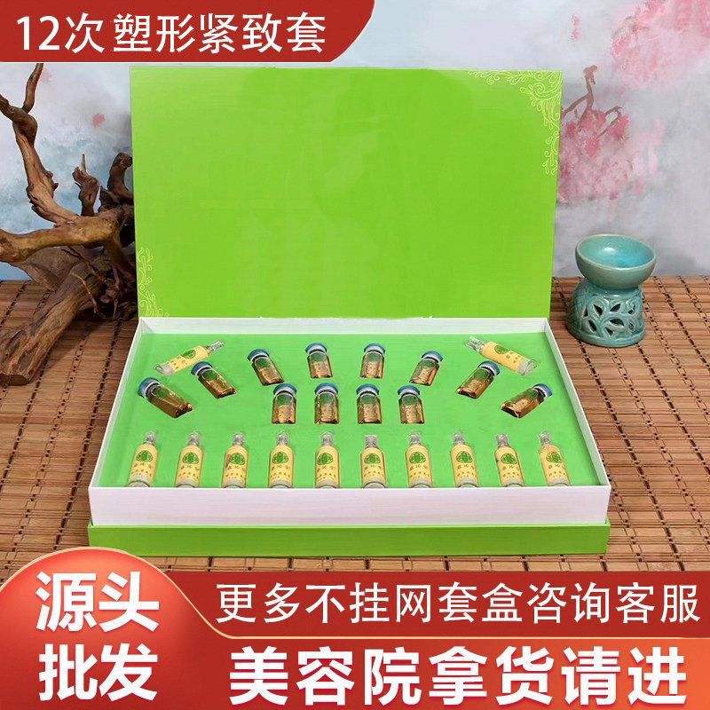 紧致塑形套盒美容院专用肚子背腿手臂四肢全身按摩塑型精油套盒