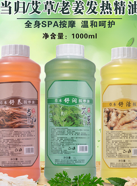 植道康广州通经络3年精油