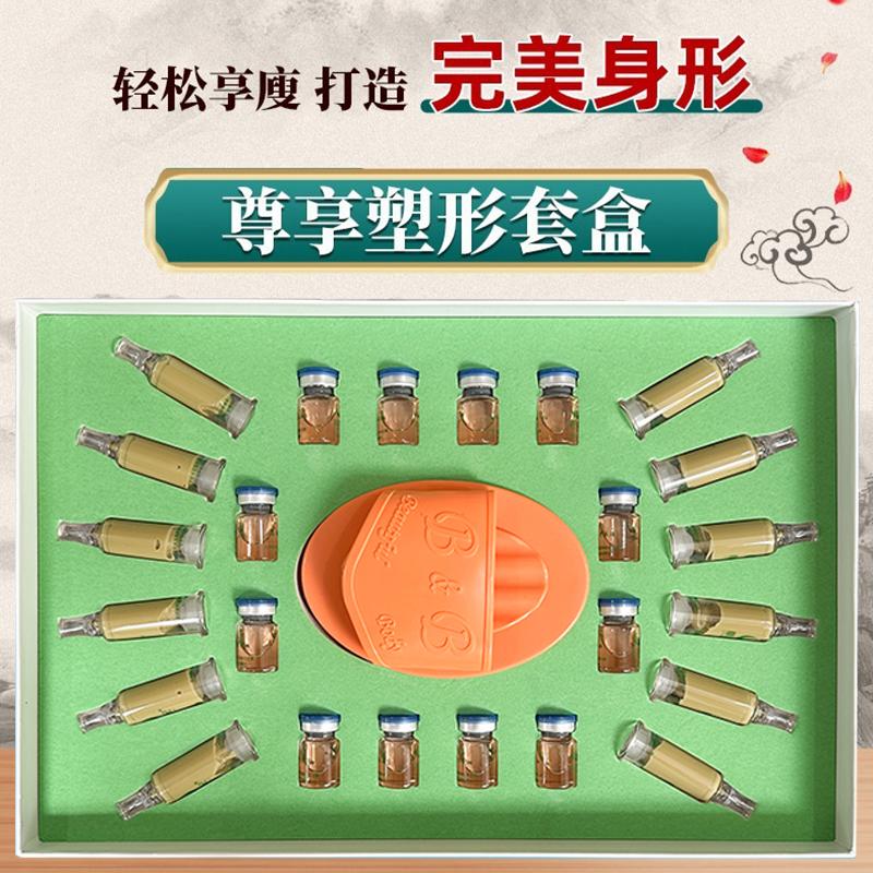 美容院减重塑形套盒懒人刷刷瘦紧致塑形燃旨按摩精油紧致霜套盒