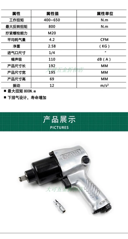 Dụng cụ Cờ lê tác động khí nén mạnh mẽ 1/2 sửa chữa ô tô cấp công nghiệp cờ lê gió công suất lớn búa khoan 01113C - Công cụ điện khí nén