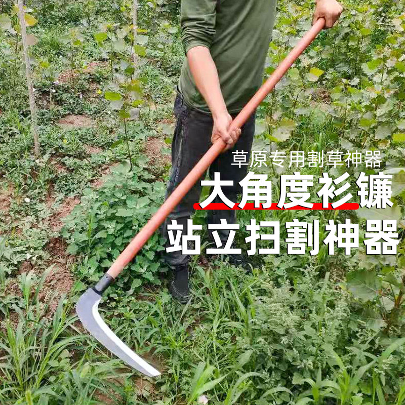 开荒割草刀镰刀长把农用大杉镰加钢户外神器草原加长柄除草牧草-封面