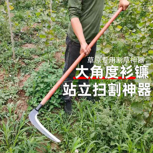 开荒割草刀镰刀长把农用大杉镰加钢户外神器草原加长柄除草牧草