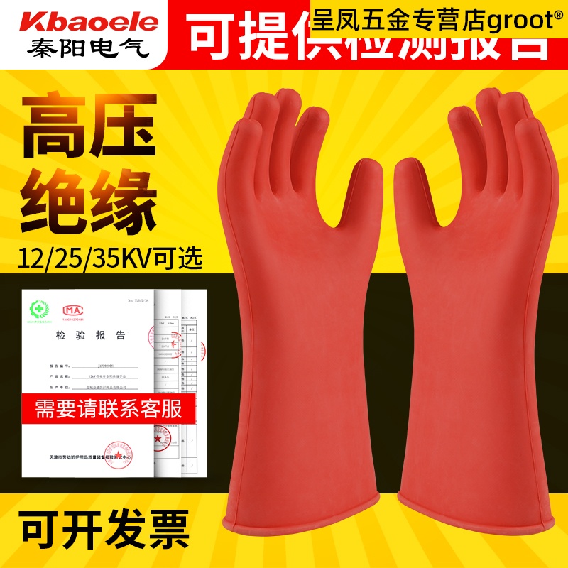 Electrician special thin low voltage 500v Electrician special 380v thin electrical insulation gloves Thin anti-static