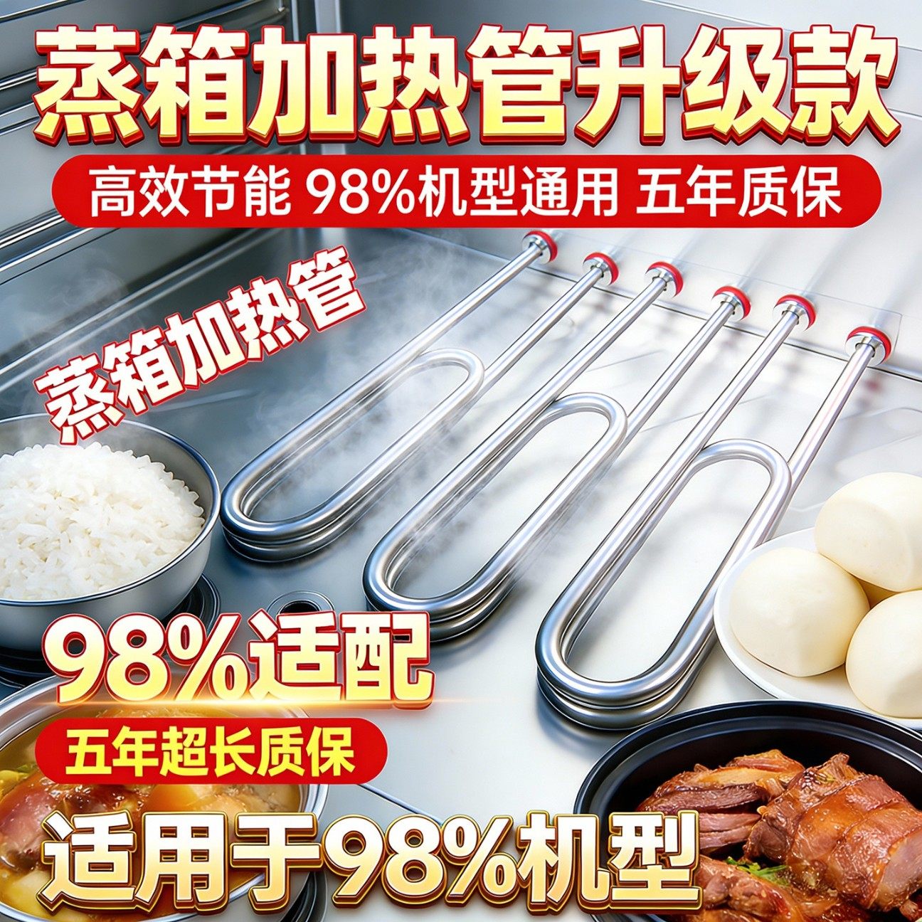 蒸饭机电蒸饭车发热管3KW4KW电蒸饭箱蒸饭柜加热管电蒸柜220V380V,五金/工具,电热管,淘宝优惠券,粉丝福利购,淘宝优惠卷