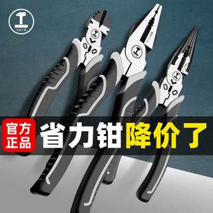 电工钳子五金 进口工业钢丝钳尖钳老虎钳家用多功能万用斜口钳套装