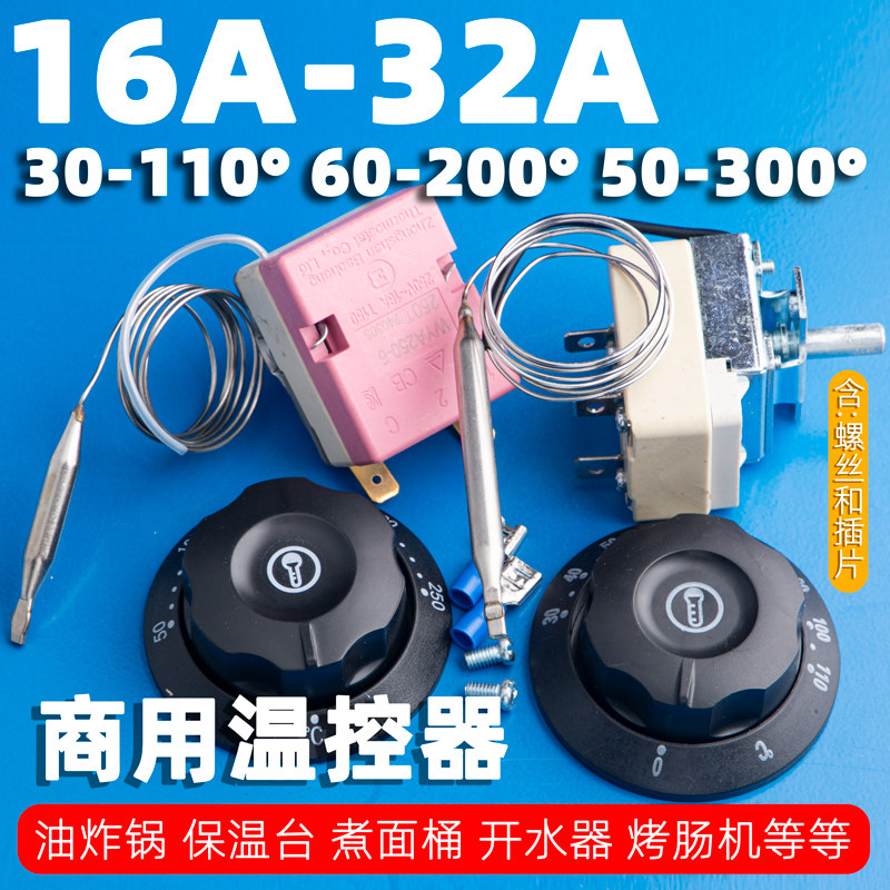 温控机械旋钮开关50-300度温控仪