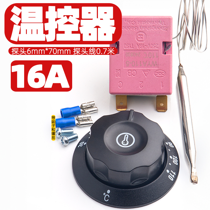 温控机械旋钮开关50-300度30-110电油炸炉大功率豪华款机械开关