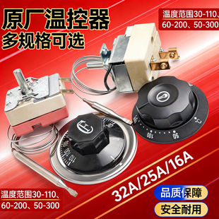 温度控制器温控器30-110/250V温控器25A保温桶烤炉油炸锅烤肠机桶