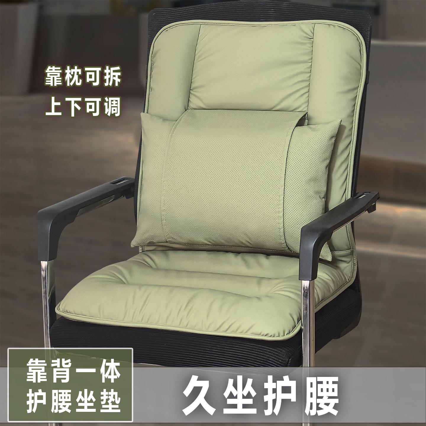 办公室护腰神器靠背一体坐垫可拆洗坐姿矫正椅垫舒适久坐不累屁垫