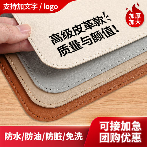 棉篇皮革鼠标垫超大电脑桌垫