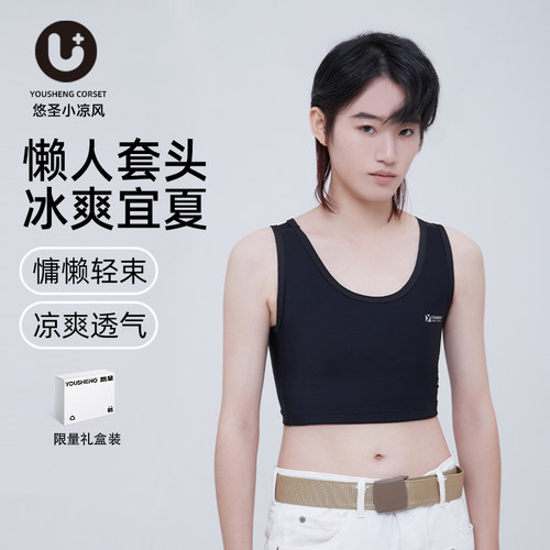 悠圣套头束胸衣冰丝透气大胸显小内衣中性裹胸塑胸背心女