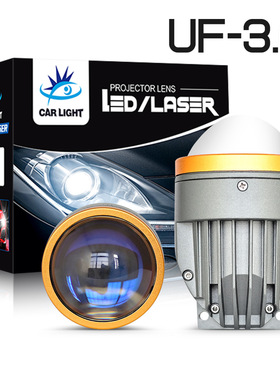 汽车LED雾灯双光透镜防水超亮三色雾灯透镜3寸激光透镜Biled通用
