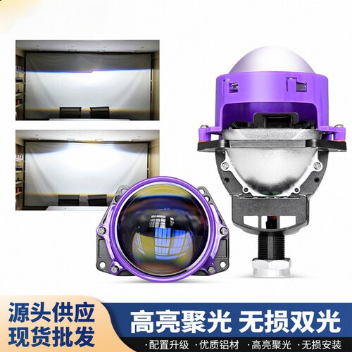 新款强光汽车led大灯 3寸双光透镜无损H4 H7 双灯杯70W摩托车通用