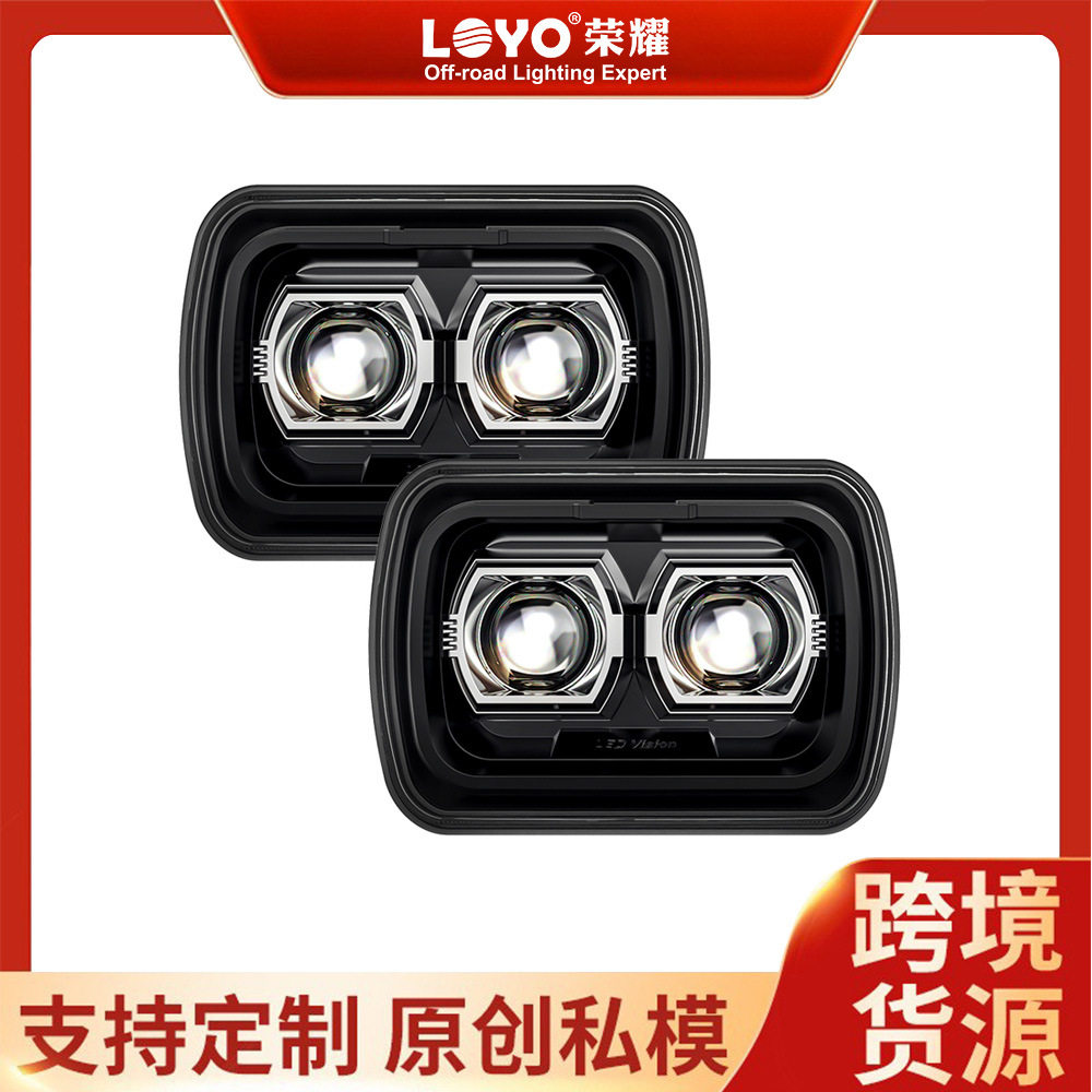 适用吉普 5X7方形头灯 6X7方形卡车灯 汽车大灯远近光一体前照灯