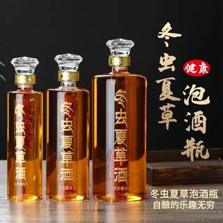 加厚冬虫夏草玻璃泡酒瓶中间有管泡人参枸杞密封虫草玻璃空酒瓶子