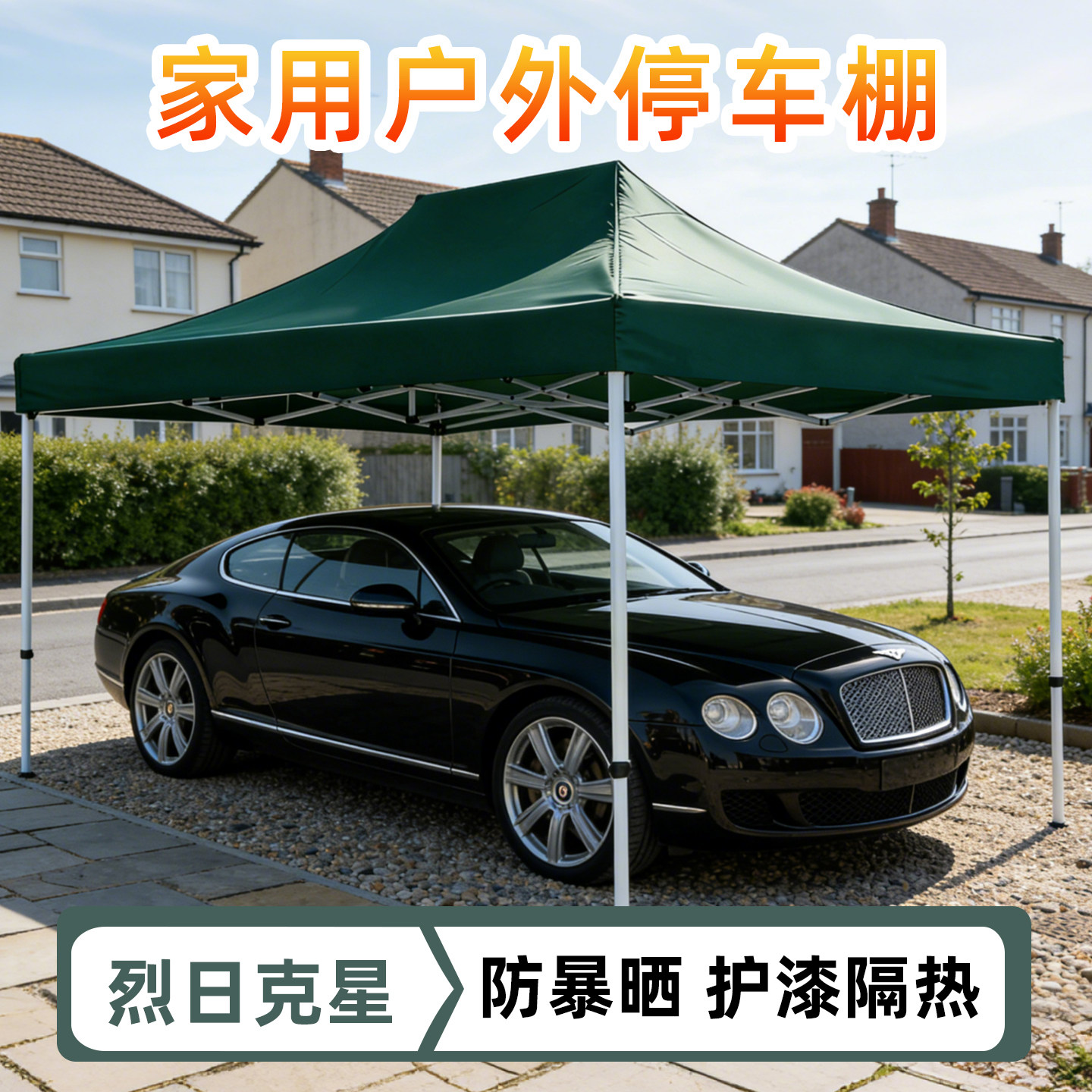 户外汽车四脚帐篷伞防晒遮阳挡雨家用停车篷广告棚移动车棚可折叠